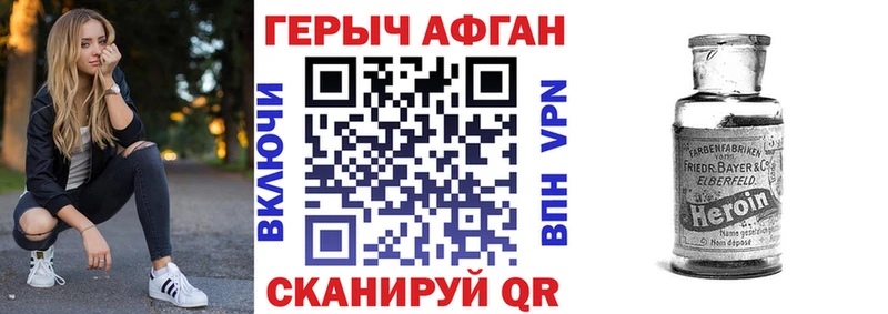 что такое   Разумное  ГЕРОИН афганец 