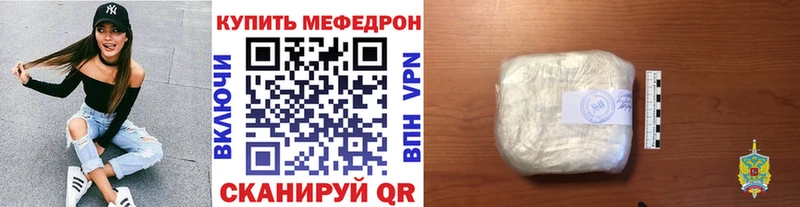 продажа наркотиков  Разумное  МЕФ 4 MMC 
