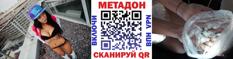 Метадон кристалл  как найти закладки  Разумное 